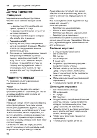 Страница 90