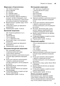 Страница 91