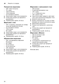 Страница 92