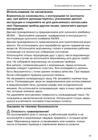 Страница 93