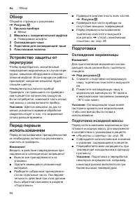 Страница 94