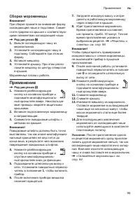 Страница 95