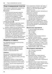 Страница 96