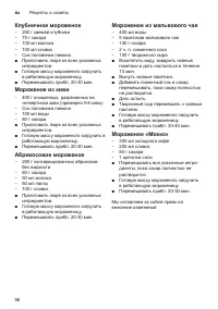 Страница 98
