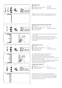 Страница 23