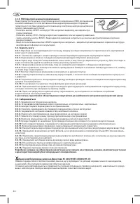 Страница 24