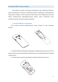 Страница 17