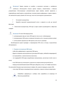 Страница 18