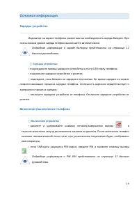 Страница 19