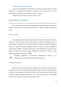 Страница 25