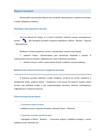 Страница 27
