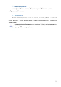 Страница 28