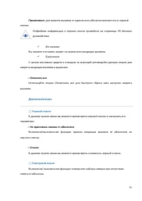 Страница 32
