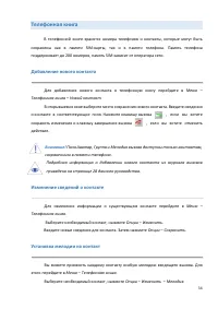 Страница 34