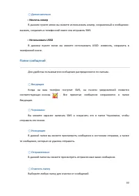 Страница 40
