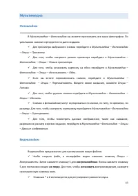 Страница 43