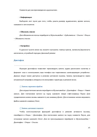 Страница 45