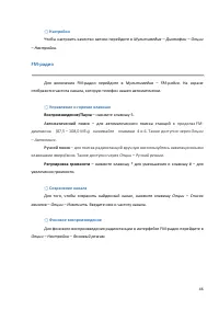 Страница 46