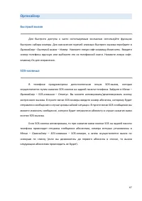 Страница 47