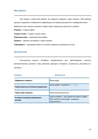 Страница 49