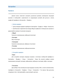 Страница 50