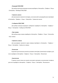 Страница 51