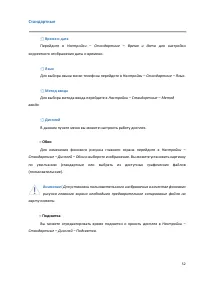 Страница 52