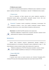 Страница 53