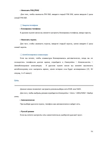Страница 54