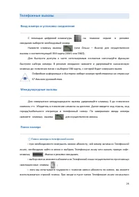 Страница 26