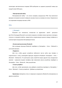 Страница 67