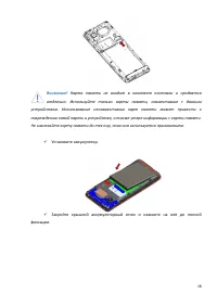 Страница 18