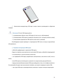 Страница 19