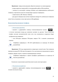 Страница 22