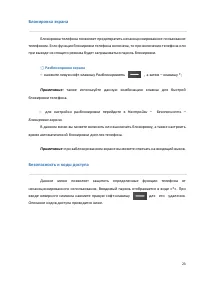 Страница 23