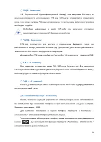Страница 24