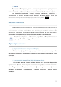Страница 25
