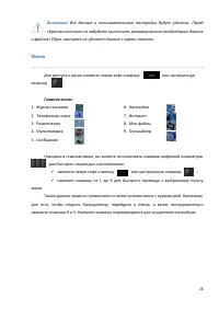 Страница 26