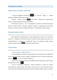 Страница 27