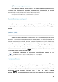 Страница 28