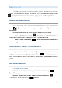 Страница 31