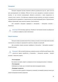 Страница 36