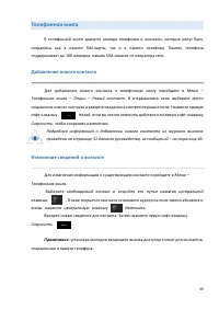 Страница 39