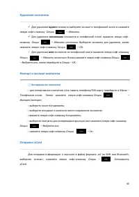 Страница 40