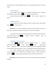 Страница 42