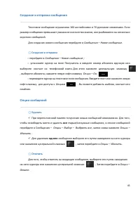 Страница 45