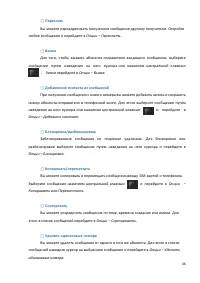 Страница 46
