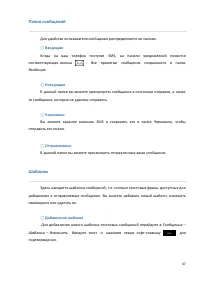 Страница 47