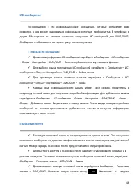 Страница 48