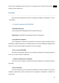 Страница 49